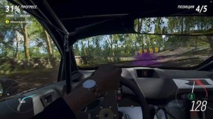 Forza Horizon 4 - Начало