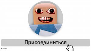 Никогда НЕ ПРИСОЕДИНЯЙСЯ к Этому Игроку 99 Ночей в Лесу ROBLOX…