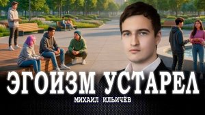 Естественная соборность молодёжи, или Что в ценностном ядре современного поколения