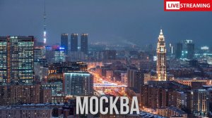 🌱МОСКВА: Включай и смотри, что происходит прямо сейчас! | LIVE