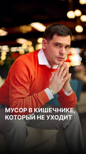 Ты ГНИЕШЬ изнутри (ЧИТАЙ КОММЕНТАРИИ) #здоровье #психосоматика #кишечник