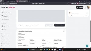 Стрим для Roblox