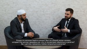 «Вахтар ва инсанар».  Путь имама: от первых сур до служения народу