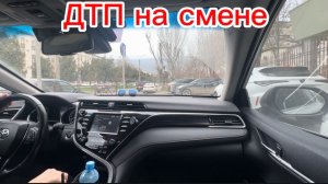 ДТП на смене. Яндекс такси Махачкала. Дагестан.