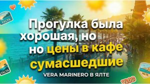 * ШАГАЮ ПО КРЫМУ *       Люблю ночные прогулки у моря 🌙 А вы? Что можно купить  и по какой цене?