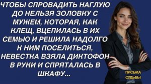 Истории из жизни|Золовка с мужем|Аудио рассказы|Аудиокниги слушать онлайн|Жизненные истории