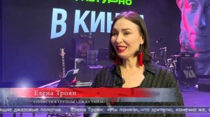 16.03.2026 Джаз в необычном формате удивил сахалинцев