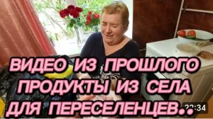 САМВЕЛ АДАМЯН, ПО ПРОСЬБАМ ЗРИТЕЛЕЙ, ПРОДУКТЫ ИЗ СЕЛА ДЛЯ ПЕРЕСЕЛЕНЦЕВ..