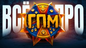 ya sulen: ВСЁ ЧТО НУЖНО ЗНАТЬ ПРО ЗОЛОТО В МИНУТУ