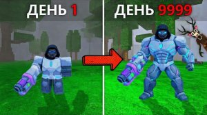 Я ПРОКАЧАЛ КЛАСС КИБОРГА ДО МАКСИМУМА В 99 НОЧЕЙ В ЛЕСУ РОБЛОКС