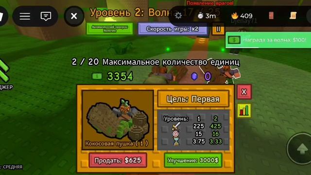 играю в роблокс в Гарден товер дефенс