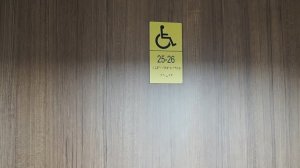 Купе и туалет для инвалидов в российском поезде.