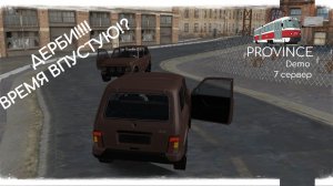 МТА ПРОВИНЦИЯ, Мероприятия [ ДЕРБИ НА МАШИНАХ ] На 7 сервере Будние, Выходные.