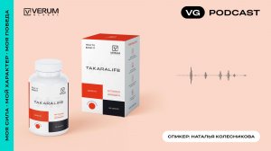 Подкаст «Verum Takaralife»