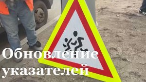 В Луганске увеличат темп обновления уличных знаков и светофоров