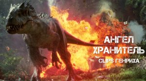 Я про рок - Ангел хранителей