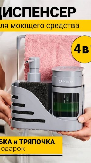 Органайзер для кухни