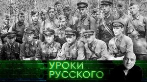 Урок №317. Герои, равных которым нет: несколько историй о чекистах