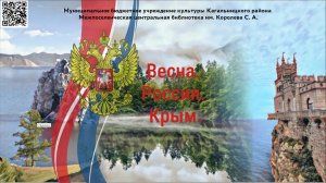 Весна. Россия.Крым