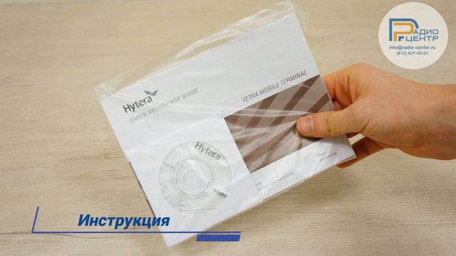 Hytera MT680 - цифровая стационарная радиостанция TETRA  Радиоцентр