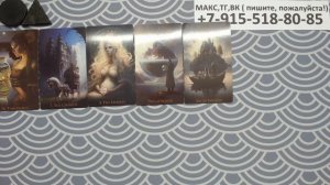 расклад ЧТО ЕГО ЖДЕТ В БЛИЖАЙШЕЕ ВРЕМЯ ?