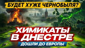 СРОЧНО! ОДЕССУ ТОПИТ В ХИМИИ? 80% города в опасности! Воду пить НЕЛЬЗЯ!