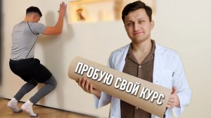 Комплекс ЛФК для всего тела. Пробная тренировка из курса "ФУНДАМЕНТ ЗДОРОВЬЯ"