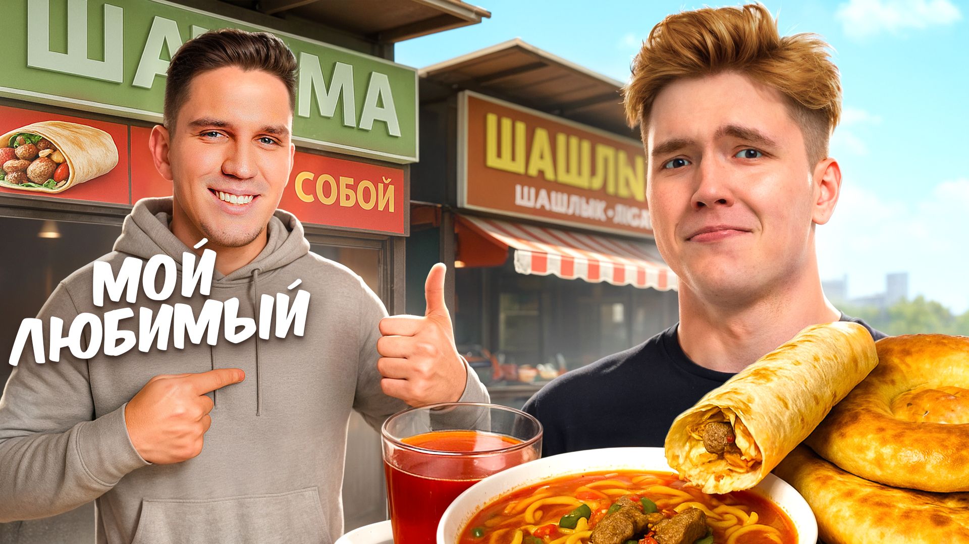 Я Проверил Рестораны Которые Советуют Блогеры