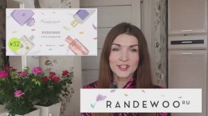 ТОП-8💜 ПУДРОВЫХ АРОМАТОВ💜 С САЙТА RANDEWOO