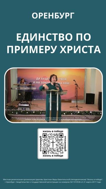 Иисус показал пример полного единства с Богом, действуя не из эгоизма, а из смирения