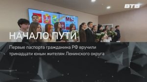 НАЧАЛО ПУТИ