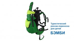 Бэмби 1080х1920 с лого