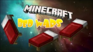 СЕРИЯ BedWars и Fireball Fight