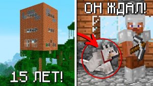 Спустя 15 ЛЕТ Восстановил Свой ПЕРВЫЙ МИР в Майнкрафт!