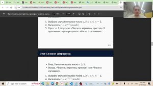 Защита лабораторной работы lab05