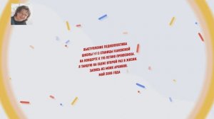 Хотите посмотреть на педагогов, которые подготовили выступление на сцене за две репетиции?