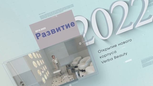 Медицинский курорт VERBA смотреть онлайн