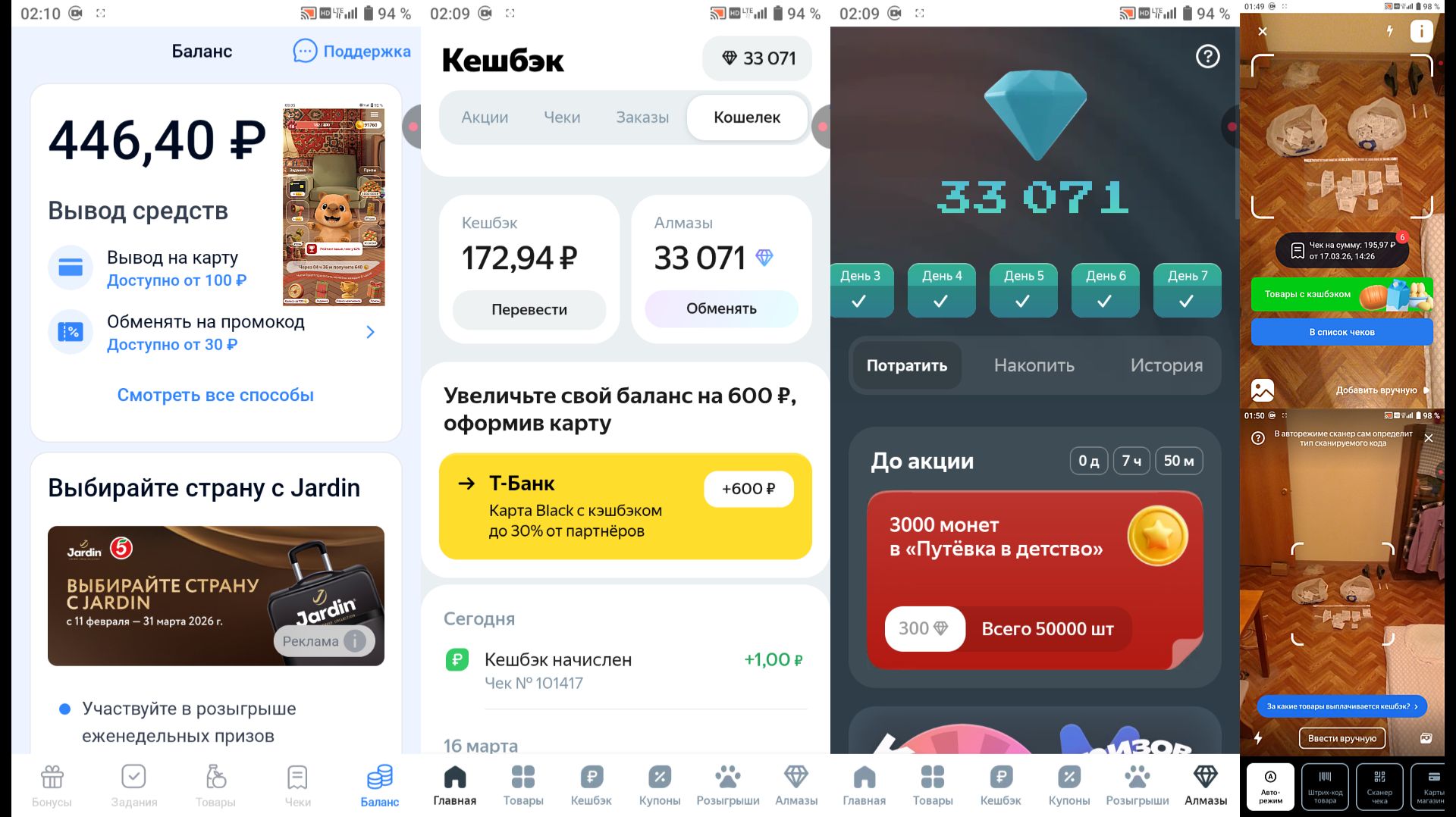 Едадил+Чексан: Сканирую Чеки(17.03.2026)