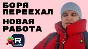 Бровченко _Боря переехал _Новая работа _Обзор _Семья Бровченко _Колесниковы _Деревенский дневник