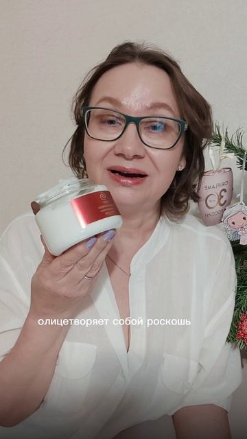 Парфюмированный крем для тела Giordani Gold Essenza Supreme Орифлэйм