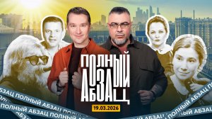 Гребенщиков* хочет сорвать куш, Парфенов отвергает Telegram, Шульман** пляшет на костях