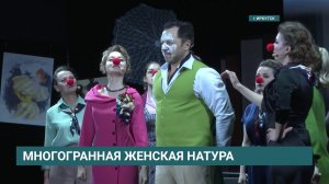 «Немного о женском». Пластический музыкальный перформанс представит Иркутский музыкальный театр