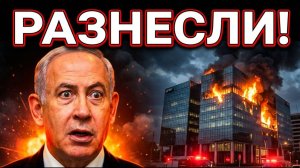 Иран НАНЕС Сокрушительный УДАР!  у элит ИСТЕРИКА → 👤 #M_Naseem