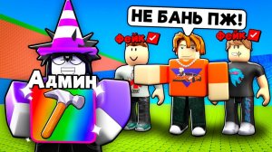 СБЕГИ ОТ ЦУНАМИ😱 Я НАКАЗАЛ ФЕЙК ЮТУБЕРОВ и ЗАБАНИЛ ИХ в Escape Tsunami For Brainrots