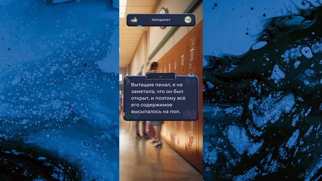 Меня зовут Хоуп. Сезон 2 Глава 8. Путь Баланса. Кайл. Истории другого мира.