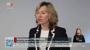 Инициативы «Женского движения Единой России»