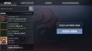 стендофф 2 прятки