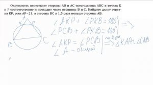 5. Задание 23(2). Геометрия. ОГЭ