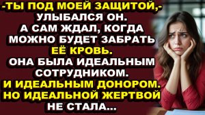 Истории из жизни|Она оказалась идеальным донором для неидельного человека|Аудио рассказы|Аудиокниги