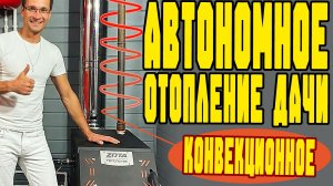 На даче будет тепло! Даже если отключили электричество!